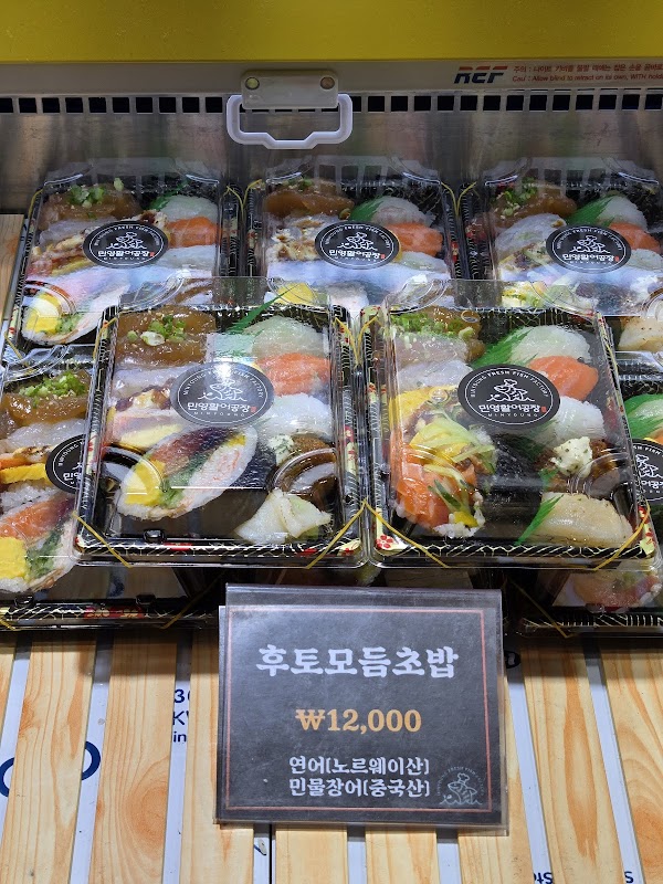 민영활어공장 올레시장점