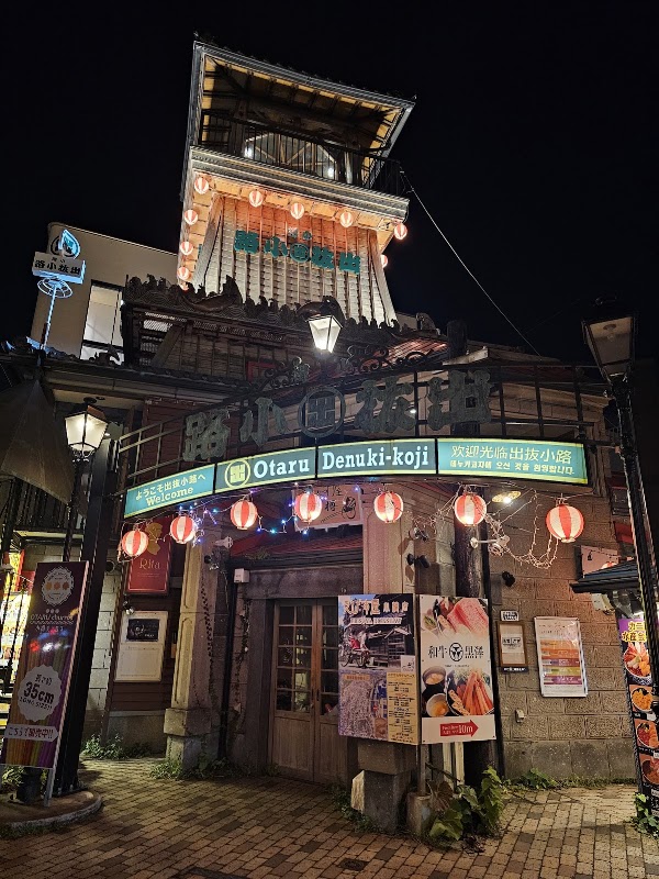 Otaru Denuki Koji 4