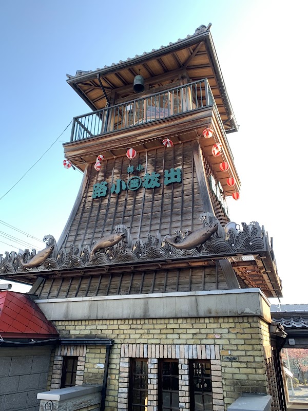 Otaru Denuki Koji 3