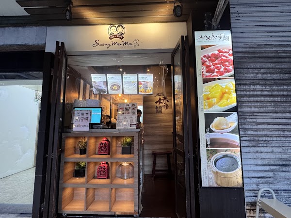 双妹嘜養生甜品_TWINS HEALTHY DESSERT