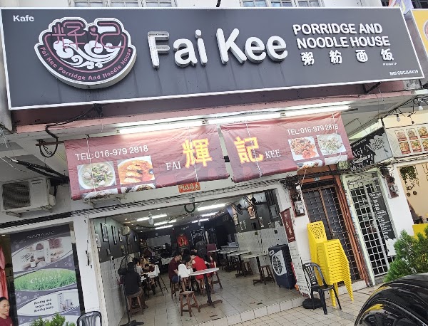 Fai Kee Porridge and Noodle House