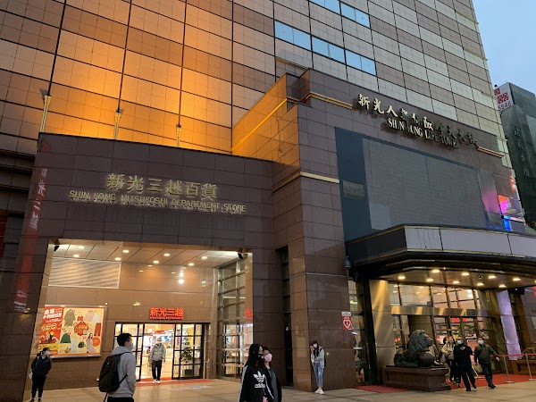 Shin Kong Mitsukoshi Taipei Station Store 1