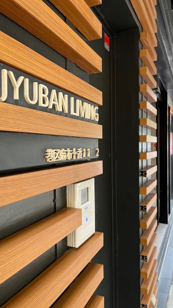 Azabujuban Shotengai Shopping Street 4