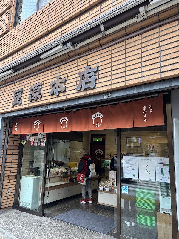 Azabujuban Shotengai Shopping Street 2