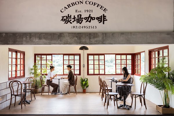 碳場咖啡 CARBON COFFEE -百大歷史建築 (選洗煤場 )