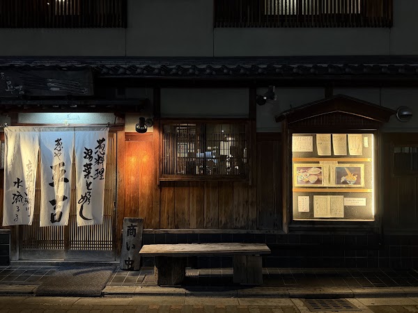 Negiya Heikichi Takasegawa 4