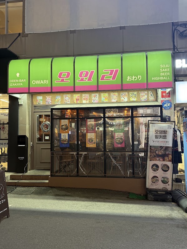 Owali