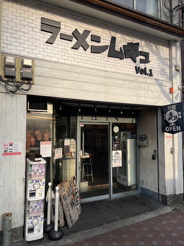 Ramen Mugyu Vol. 1 Main Shop