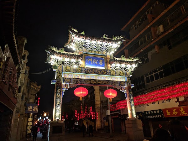 Shuyuanmen Street