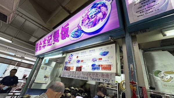 Lian He Ben Ji Claypot Rice