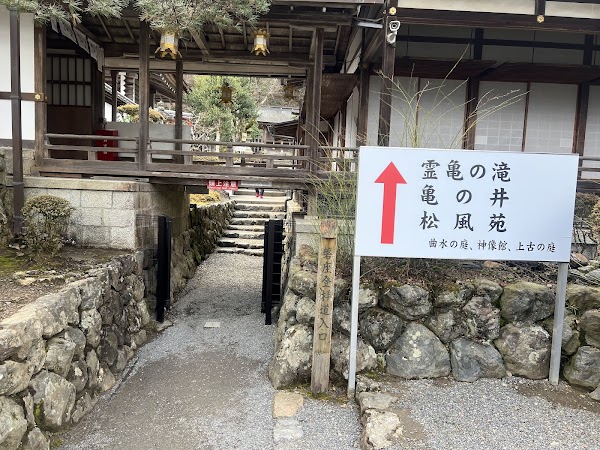 Kyokusui-no-Niwa 4