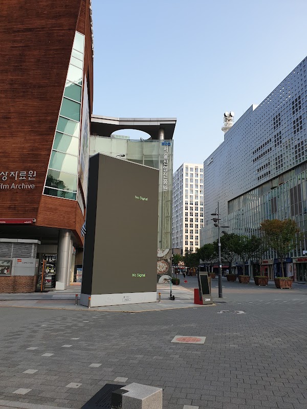 Korean Federation of Film Archives 4