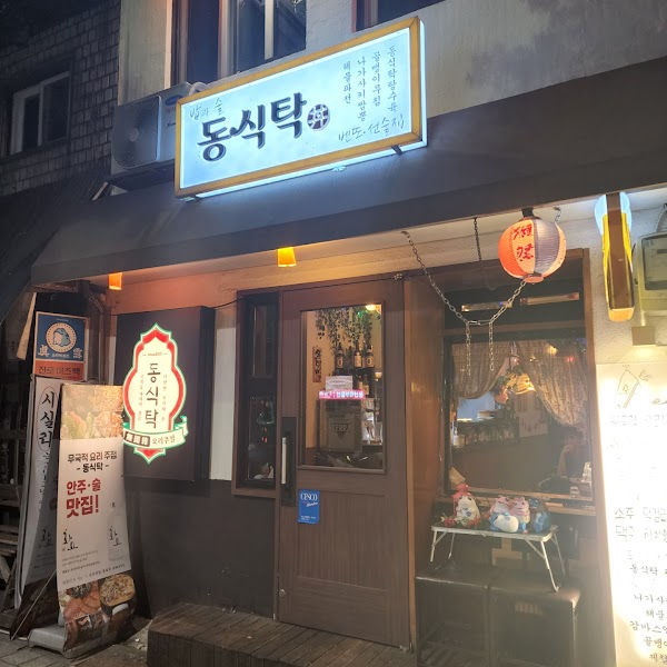 Dongsigtag