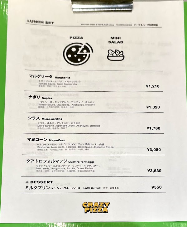 CRAZY PIZZA TORANOMON 2