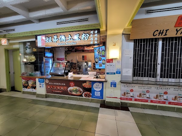 Richland Center Chinatown Food Court 1
