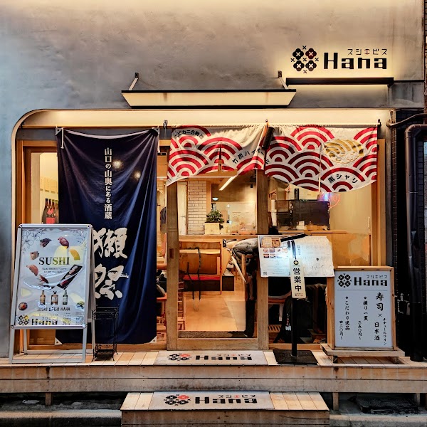 Sushiebisu HANA ebisu honten 1
