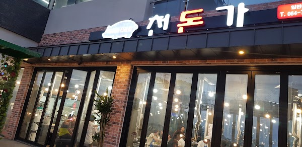 Cheondonga Jungmun