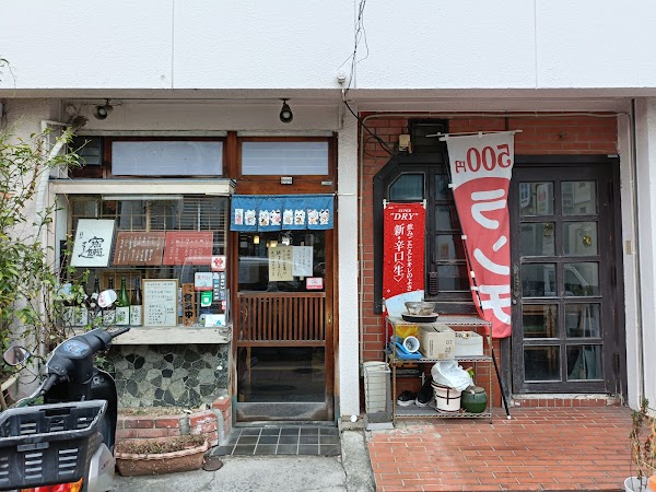 Ikoma Sushi