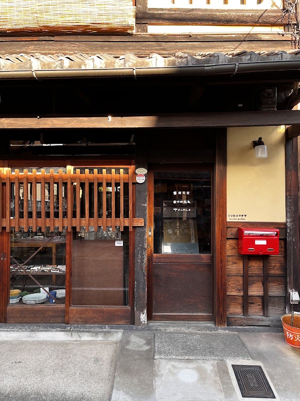 Iwatako Machiya 1