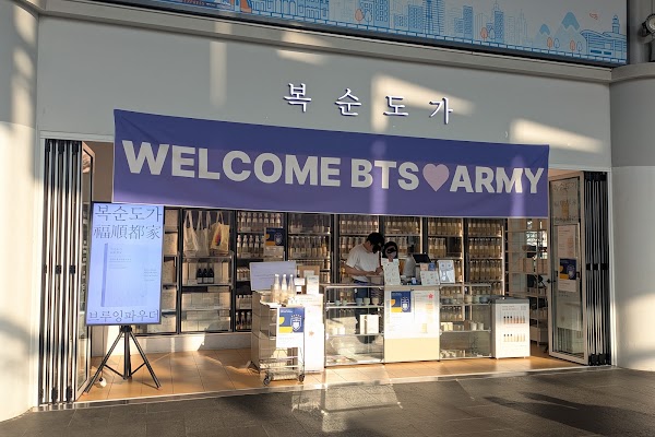 복순도가 서울역점 3