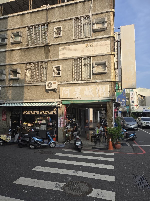 A Hsing Congee 2