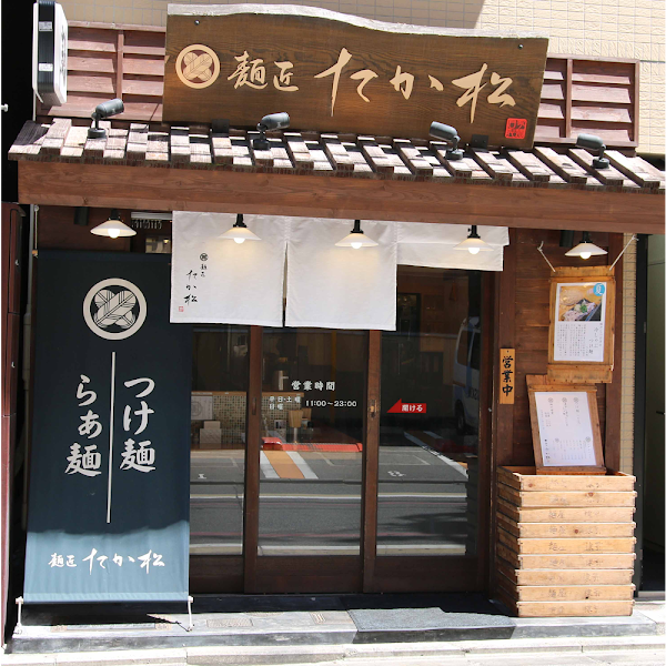 Mensho Takamatsu - Main Shop 1