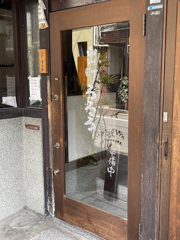 Kyoto 11