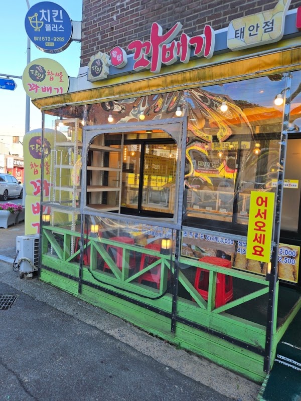 달인찹쌀꽈배기 1