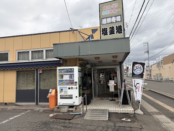 Shiogama-ko Sushi
