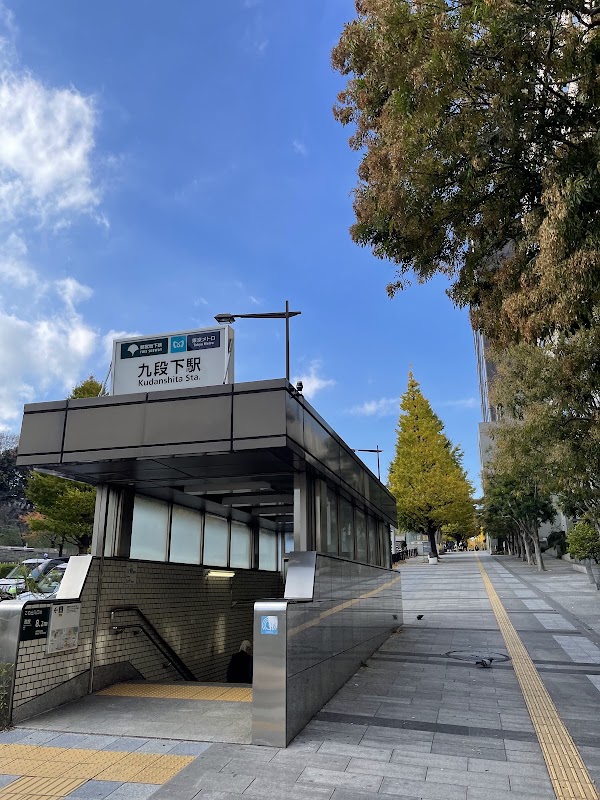 Kudanshita Station 4