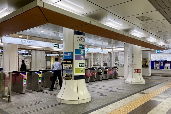 Kudanshita Station 2