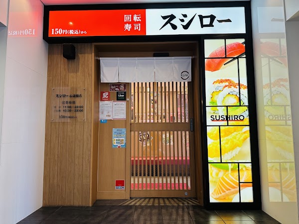 Sushiro Shinsaibashi store 1