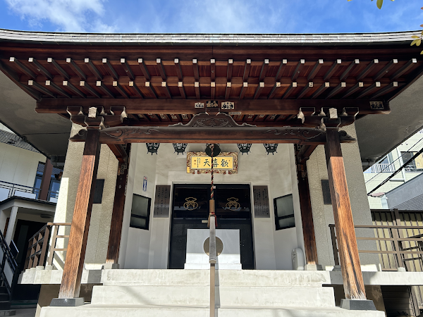 An’yō-ji