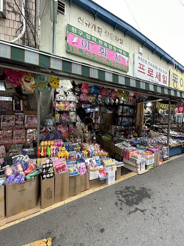 Toy & Stationery Store Street 1