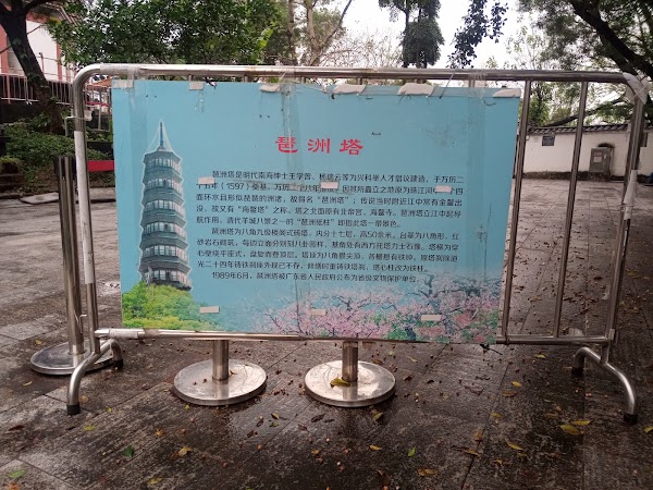 琶洲塔 2