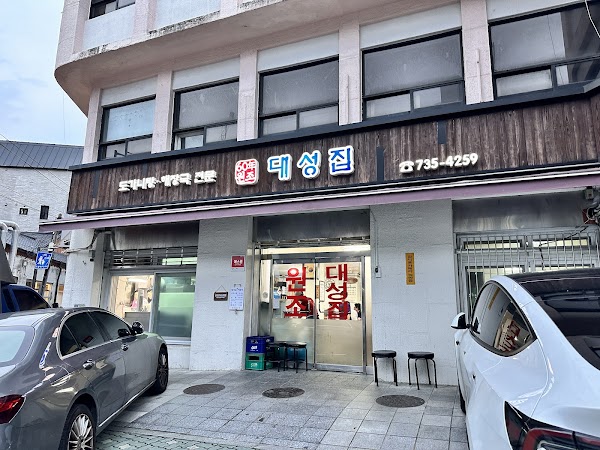 Daesungjip 1