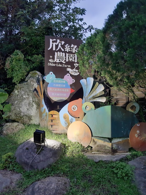 Matai’an Wetland Ecological Park 2