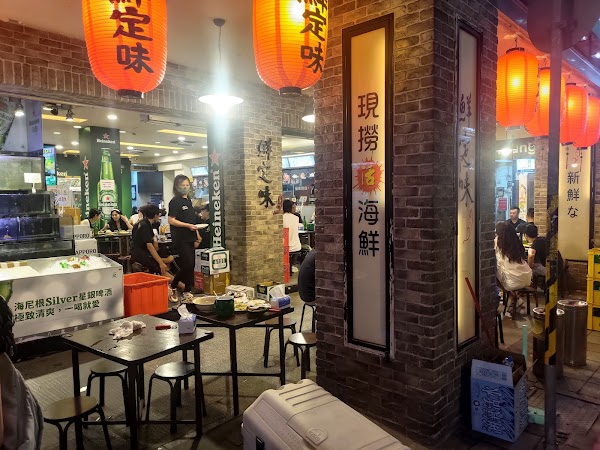 鮮定味