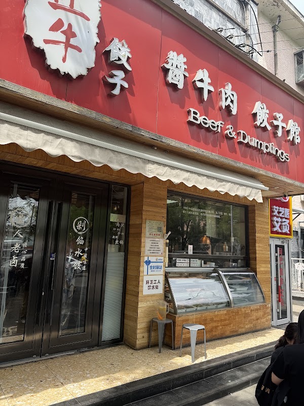 Beijing 7