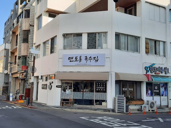 Mandolong Noodle House