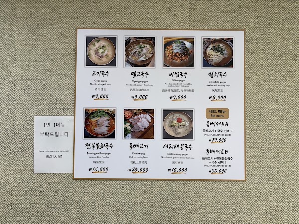 Mandolong Noodle House 3