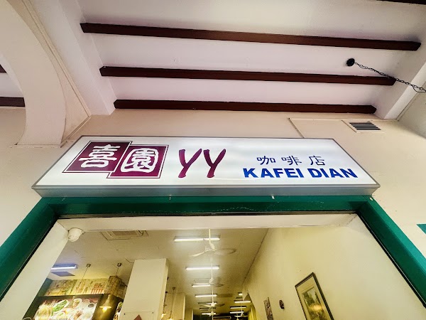 YY Kafei Dian