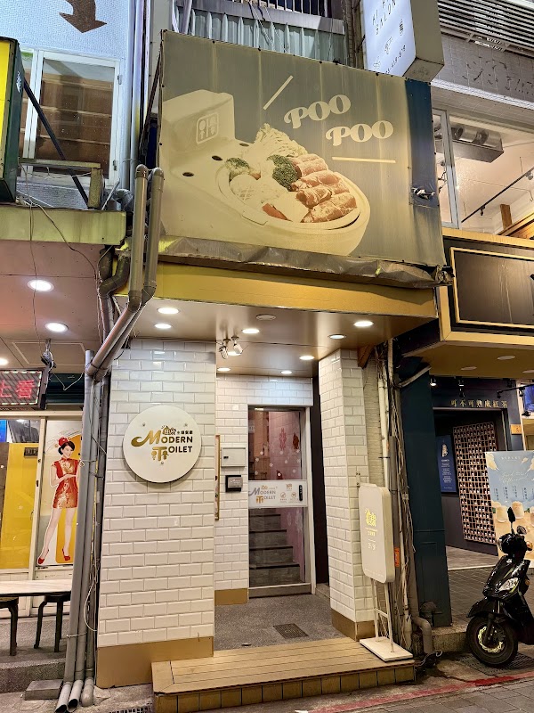 Modern Toilet Theme Restaurant 2