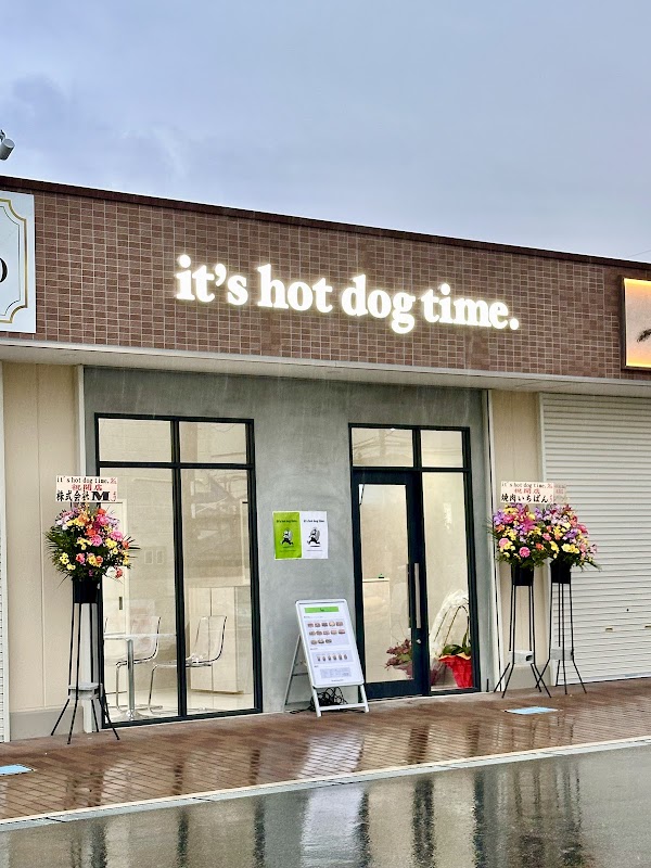 it's hot dog time. 奈良橿原店
