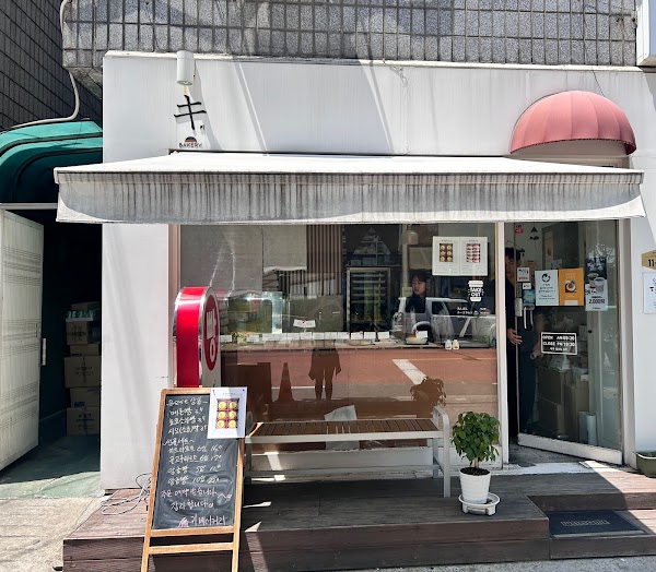 Ki bakery 4