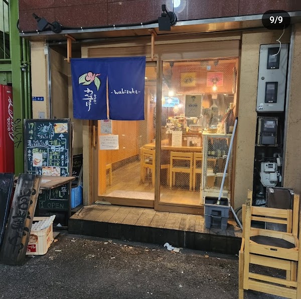 Wabisuke Namba Main Store 1