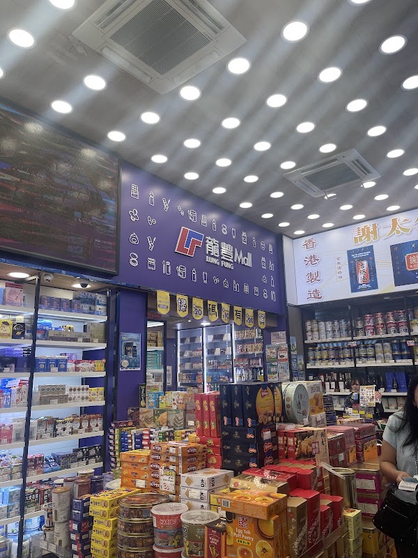 Lung Fung Mall 5