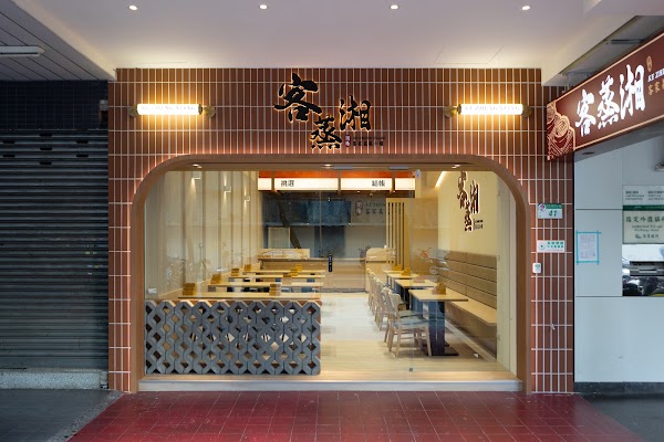 客蒸湘(Uber Eats已上線)