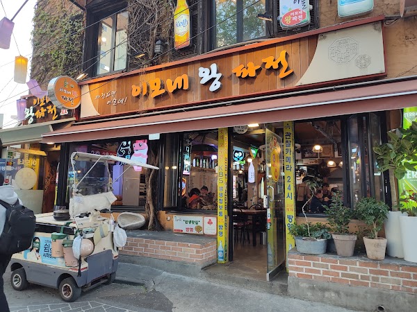 Yimone Wangpajeon