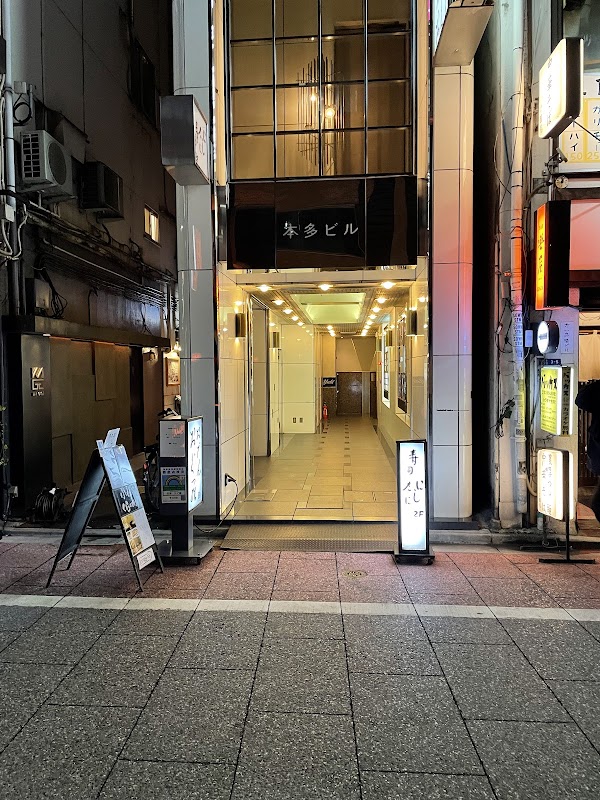 Ginza Ogura